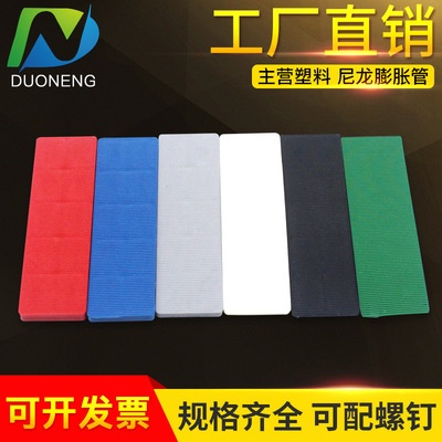 厂家直销 窗户专用尼龙 塑料绝缘环保平垫片