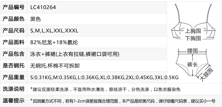 410264泳衣产品描述信息-.jpg