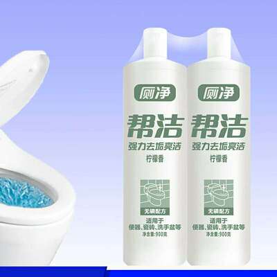 洁厕灵液马桶清洁液剂厂家直销 洁厕剂900g 厕所清洁剂洁厕净|ru