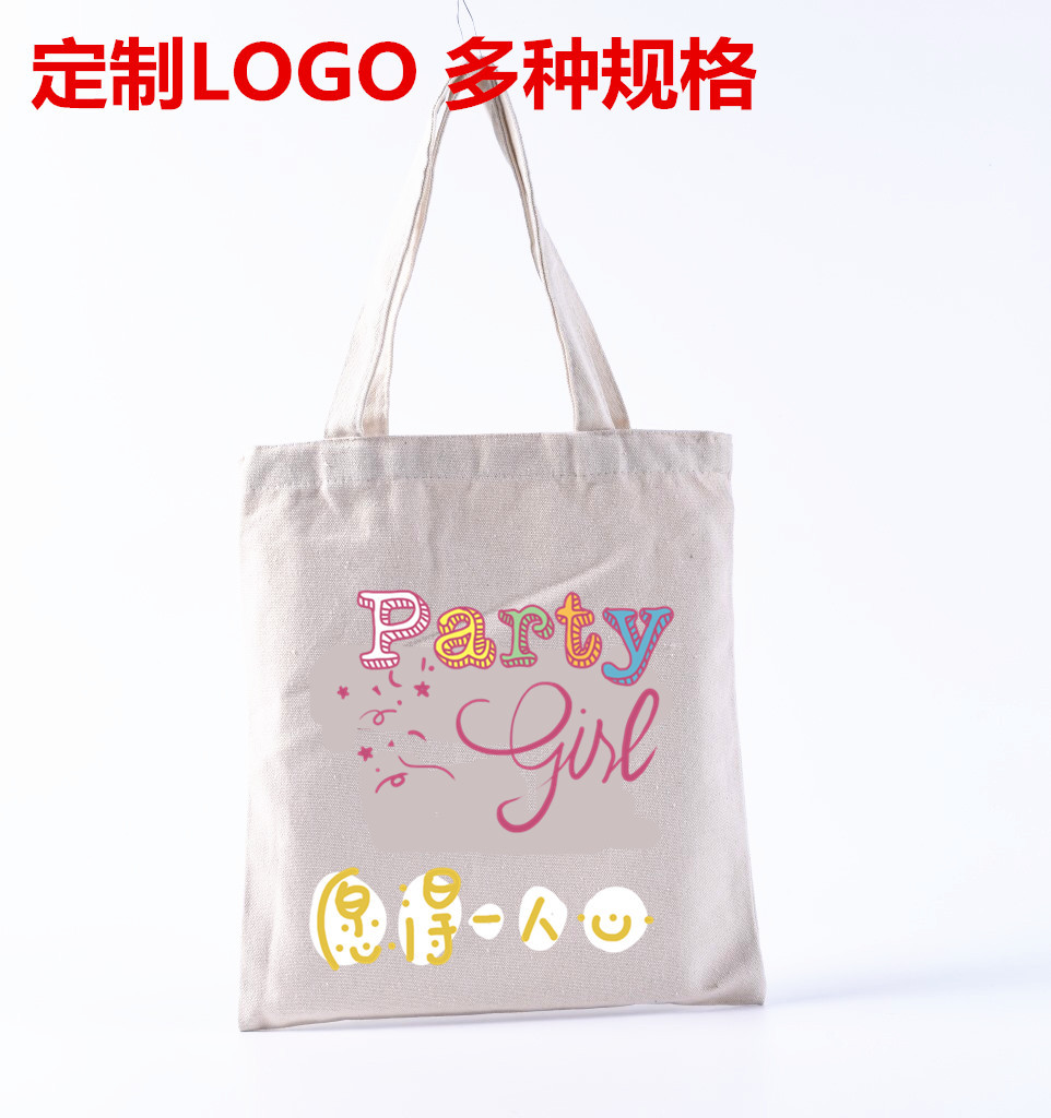 【茵速】多种规格 帆布袋工厂直销DIY设计现货供应日产5千