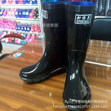 厂家直销新博美803+2男款黑色底中筒水鞋防滑劳保耐磨塑料雨靴批