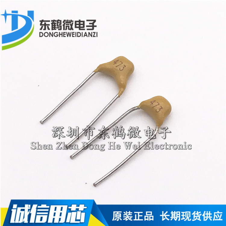 独石电容 47NF 0.047UF 473 50V 脚距5.08MM ±20%