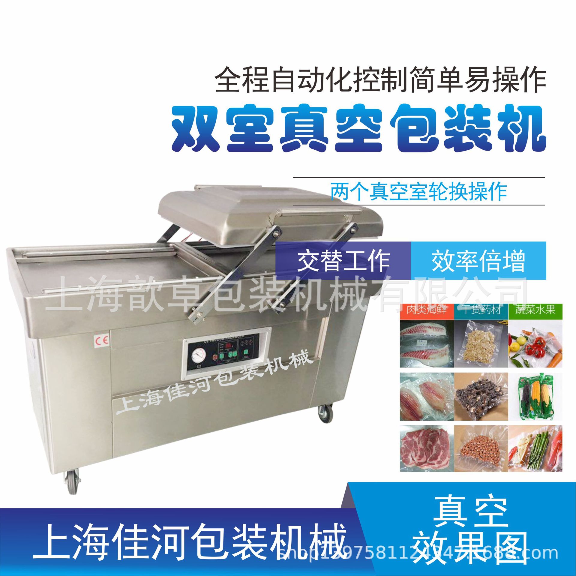 DZQ-500/2S月饼真空包装机 双室真空包装机 真空包装机