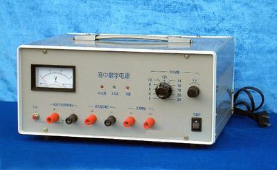 高中教学电源 型号：GSX-J1209型