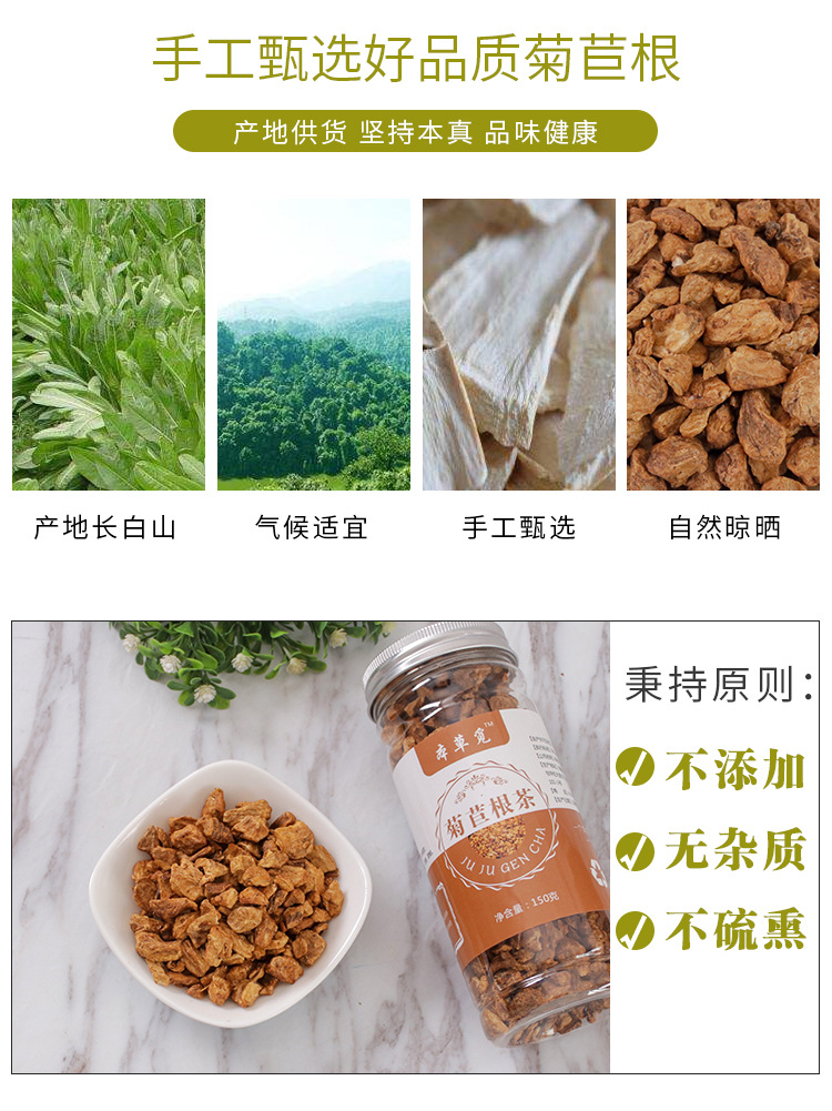 Chicory Root Tea (Cichorium intybus) — Changbai Mountain Dried Root Herbal Tea, 150g overview