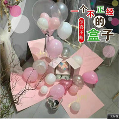 Surprise Box Gift Big Box Valentine's Day Internet-Famous Gift Box Confession Balloon Box Birthday Surprise Chest