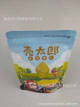 厂家批发零食水果干食品包装袋密封拉链自立铝箔月饼袋