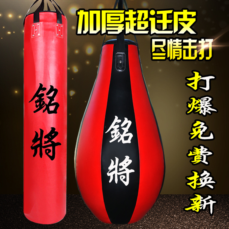 Ming will Boxing Sandbag Drop Sanda Sandbag children pu major Taekwondo Sandbag household Bodybuilding equipment