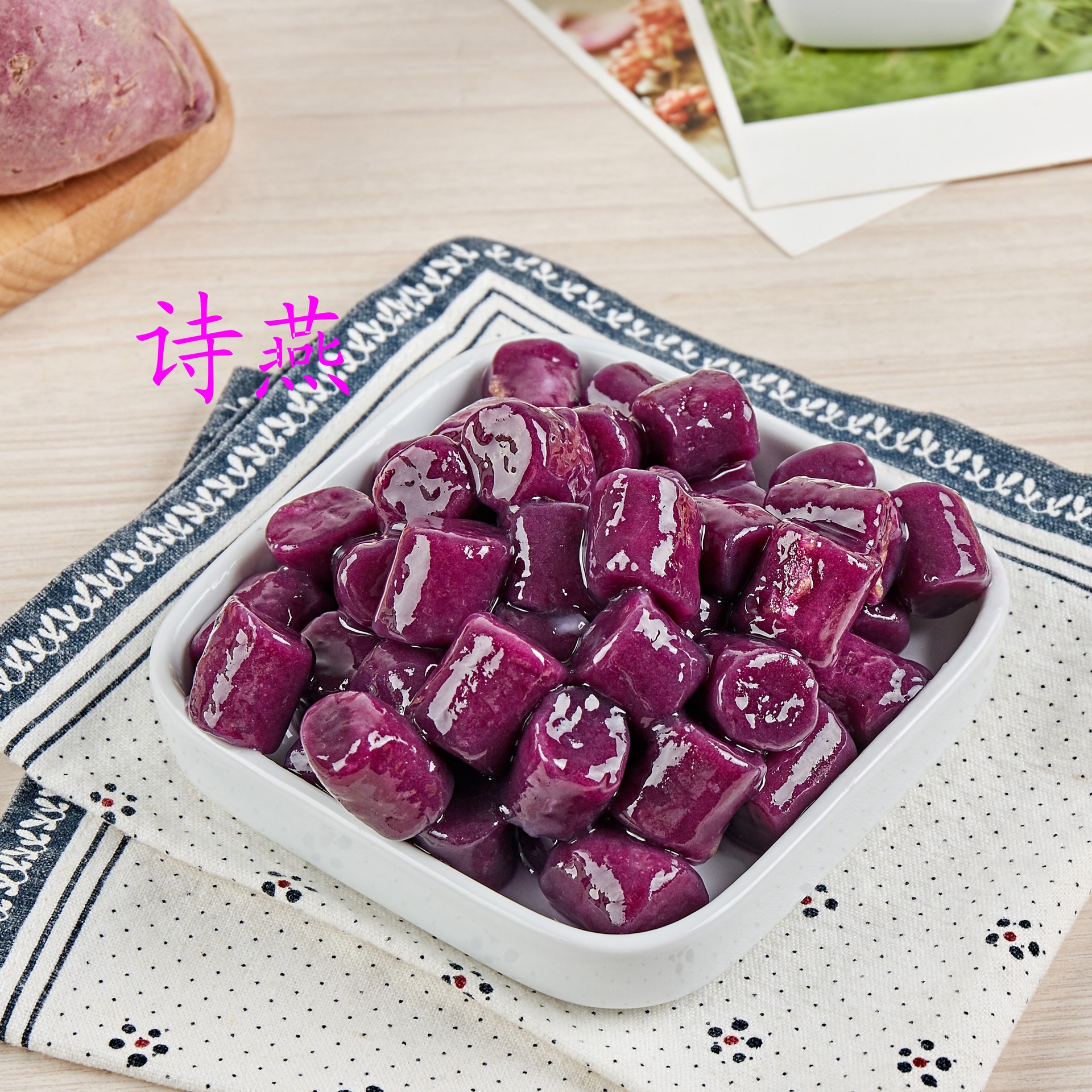 詩燕圓柱形紫薯圓500克（廠家直銷壹手貨源）燒仙草原料