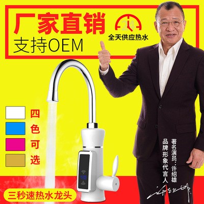 電熱水龍頭即熱式恒溫電熱水器家用迷妳小型快速熱水龍頭小廚寶