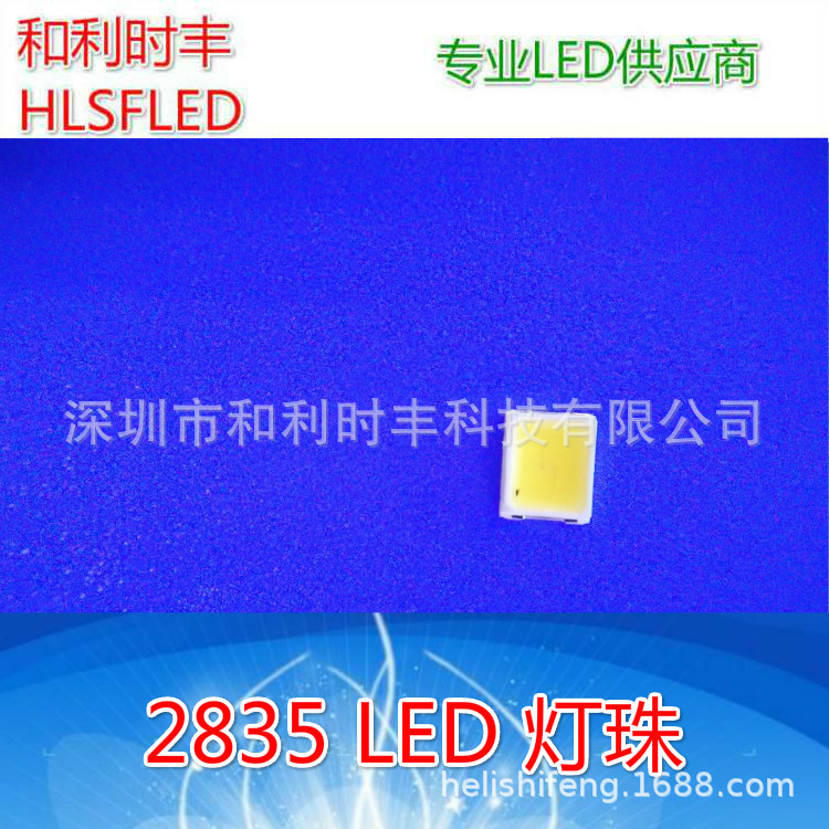 2835led灯珠隆达原装3V 0.75W  150MA 5000K 白光显指80以上|ru