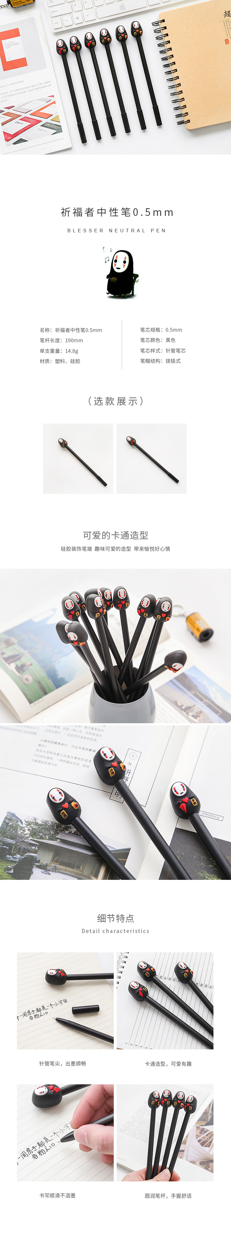 外拍，祈福者中性笔_01.jpg