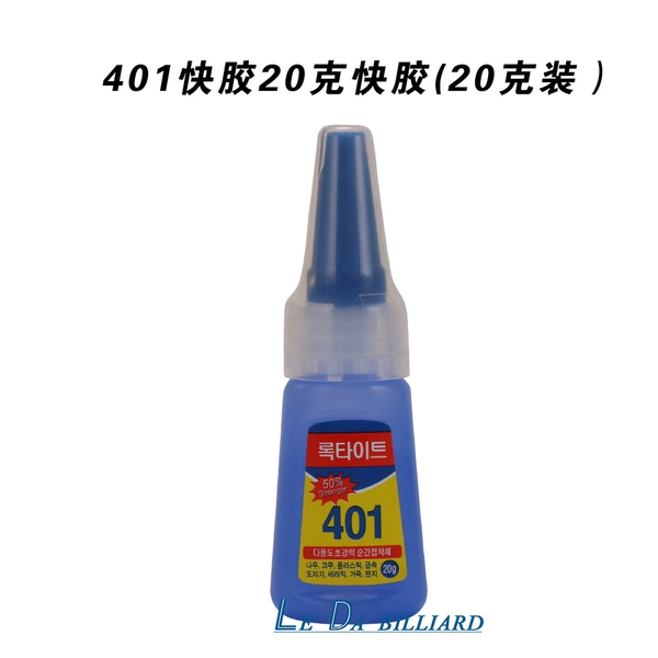 [401快胶--20克]