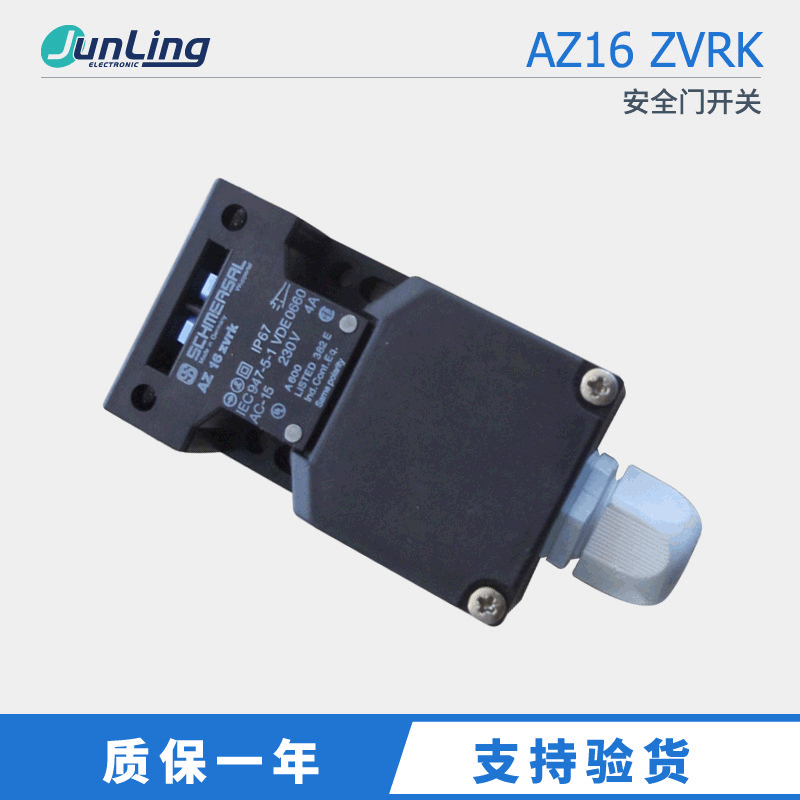 现货全新原装德国Schmersal施迈赛AZ16 ZVRK VDE0660 安全门开关