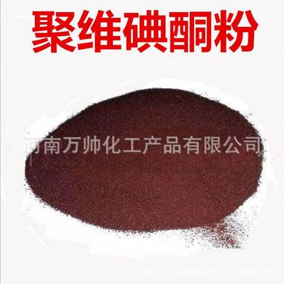 厂家销售/聚维酮碘 养殖 畜牧|ms