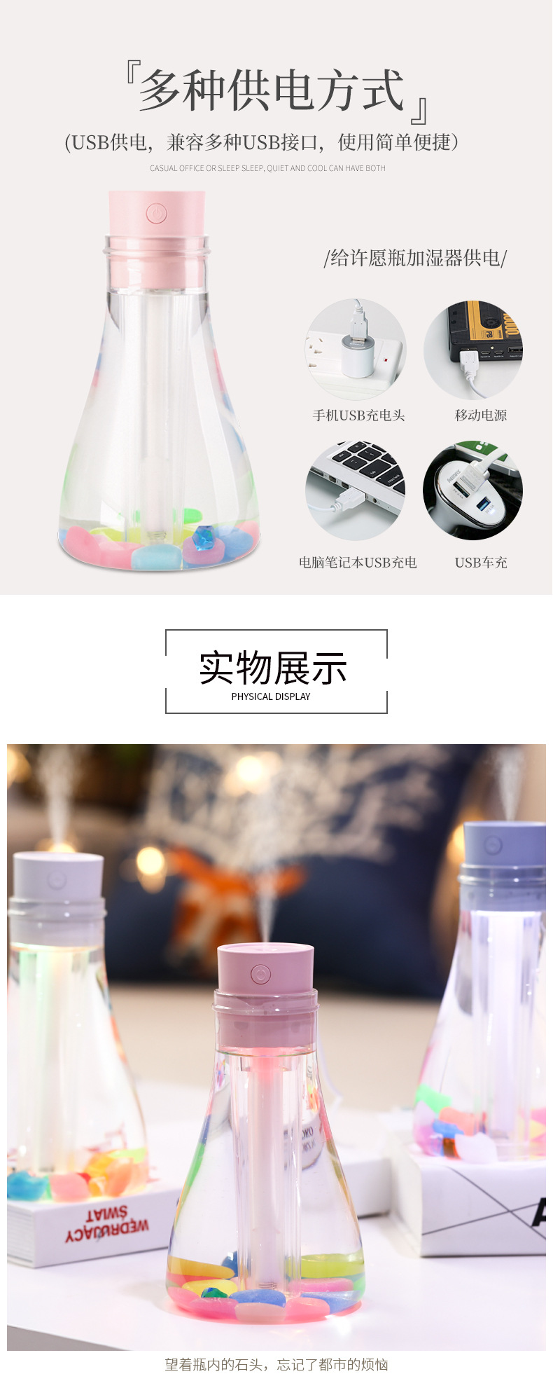 许愿瓶加湿器_13.jpg