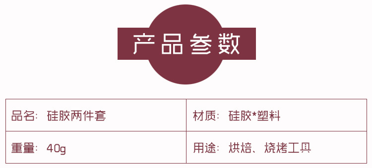 透明柄硅胶小号刷 烘焙烧烤刷 硅胶刷+刮刀两件套 蛋糕奶油详情6