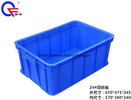 乔丰牌 24号箱 周转箱塑料箱物流箱快递箱汽车配件箱