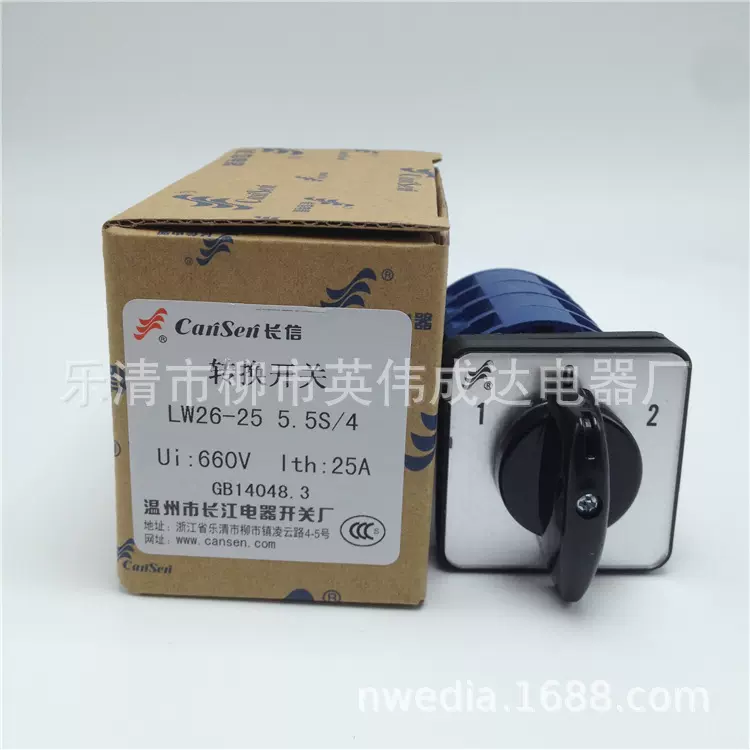 温州长江开关厂20A双速电机变速长信组合转换开关LW26-20 5.5S/4