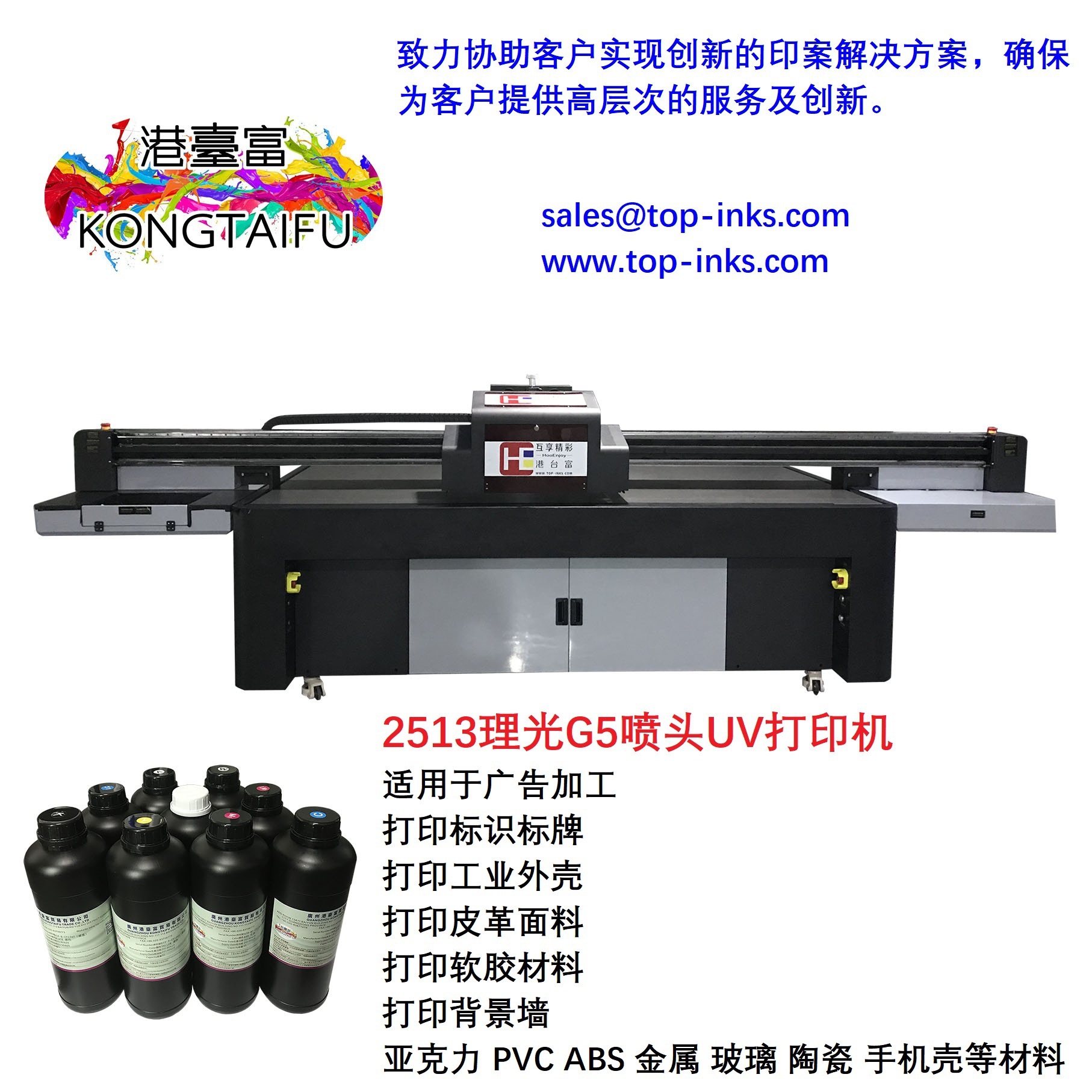 理光G5UV打印机喷头手机壳亚克力玻璃陶瓷PVC人造皮革UV打印机KTF