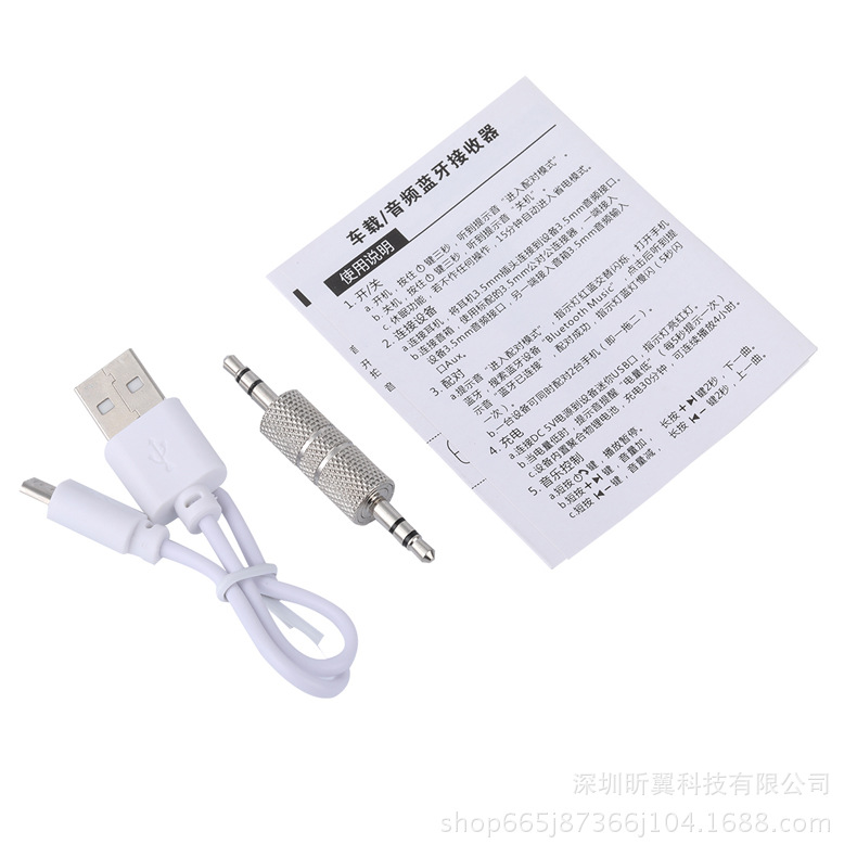 车载蓝牙接收器3.5mm领夹式usb蓝牙音频适配器车载蓝牙接收转换器