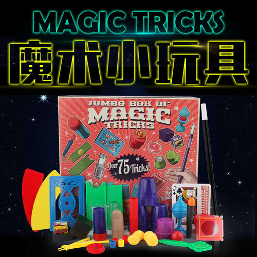 Magic prop set gift box close-up stage children's magic playset new and unique interactive gift