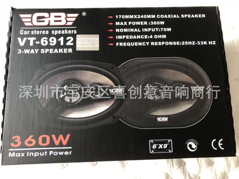 American GB6912 6X9 coaxial speaker car audio car heavy and low treble full frequency F3 Garland Elantra