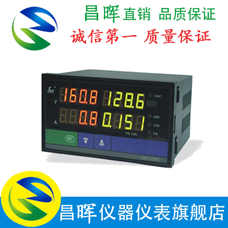 SWP系列 昌晖 仪表原装正品SWP-ND805-020-23-HL 智能数字显示