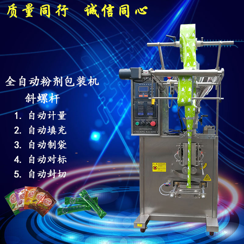 粉剂包装机粉末包装机咖啡包装机螺杆计量高精度包装