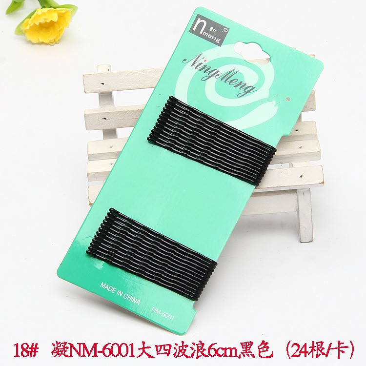 18#凝NM-6001大四波浪6cm黑色（24根_卡）