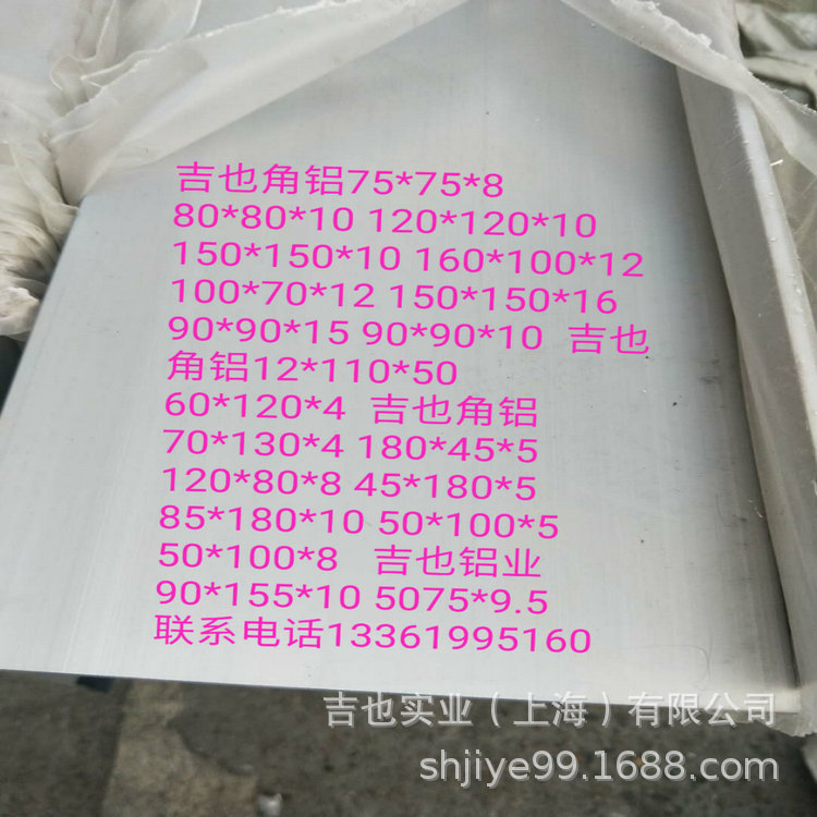 角铝现货70*70*5/80*80*6/90*90*9/150*150*10上海现货角铝可切