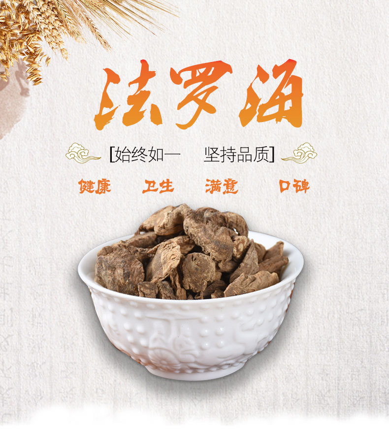 Fa Luo Hai Root (Heracleum rapula) — Dried Sichuan Decoction Herb, 500g Bulk overview