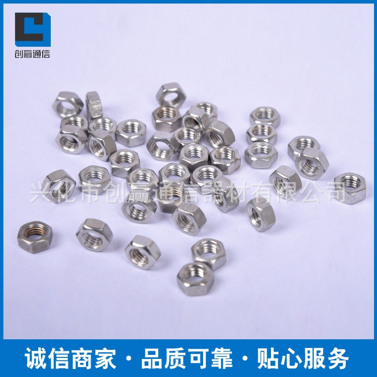 供应不锈钢螺母 外六角螺母 加厚螺母 螺帽