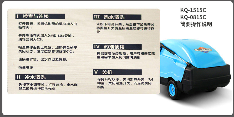 热水清洗机详情_25.jpg