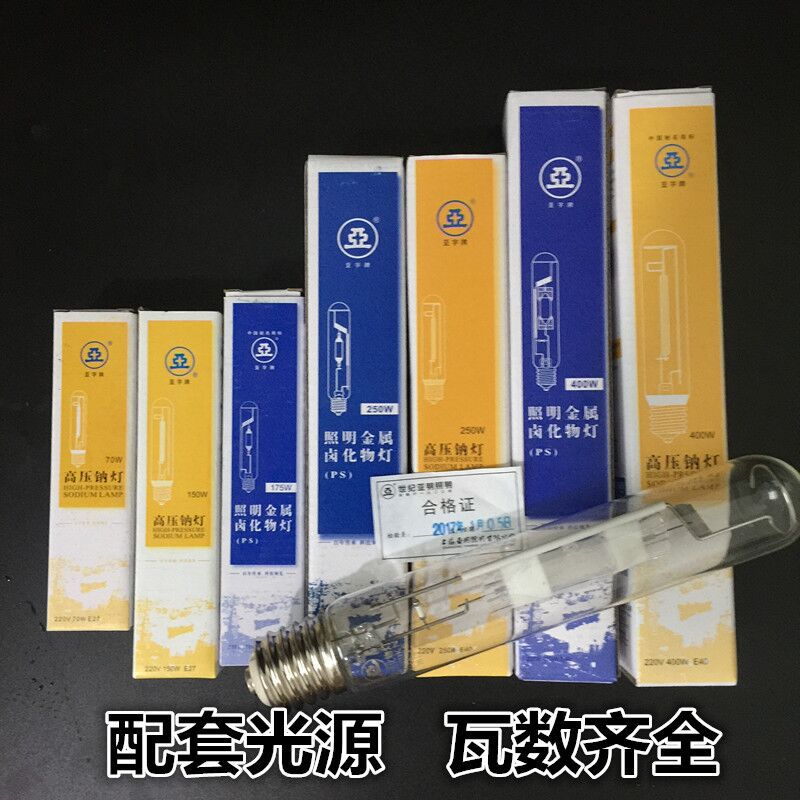 FNN1 상하이 야밍 금속 할로겐 램프 고압 나트륨 램프 전구 250W400W 램프 밸러스트 트리거 전구 3