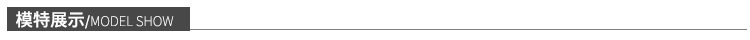 模特展示
