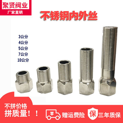 Manufactor Direct selling wholesale 201 Stainless steel 4 points transformation Inner and outer filaments Joint Six corners lengthen thickening adapter