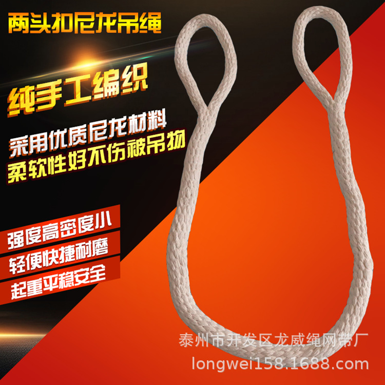 涤丙纶吊装绳 尼龙吊装绳 手工编织吊装绳 圆形吊装绳织带