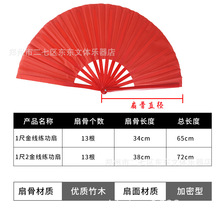 太极扇子功夫扇响扇红色竹骨一尺二寸成人中华武术绸缎面加密布