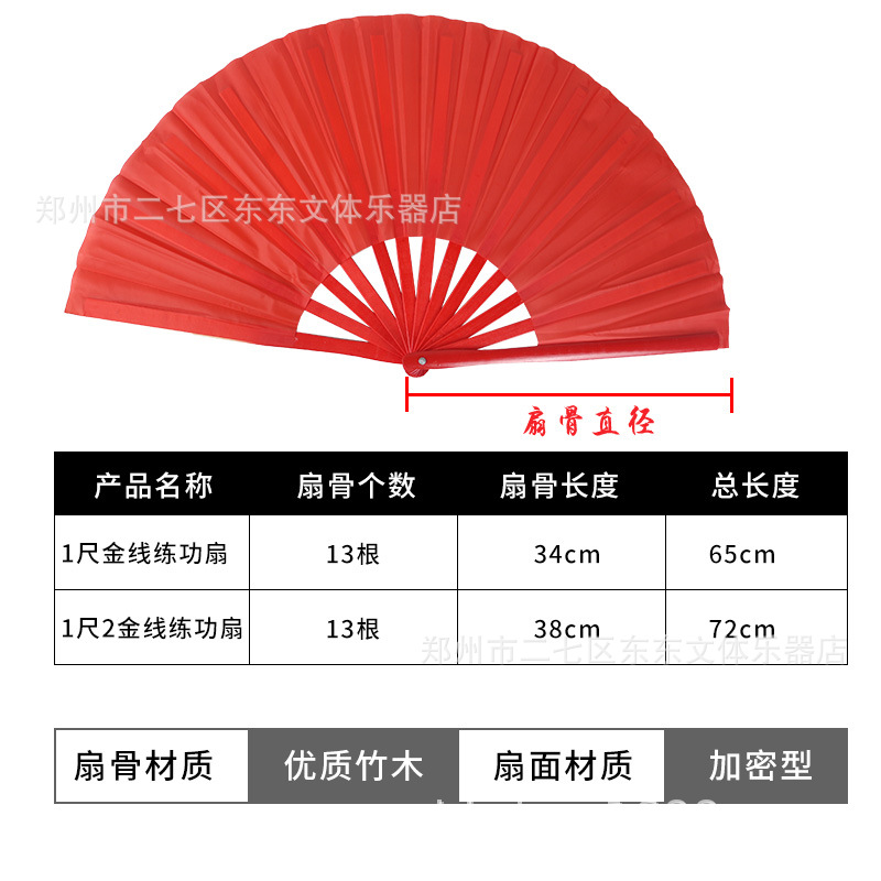 太极扇子功夫扇响扇红色竹骨一尺二寸成人中华武术绸缎面加密布