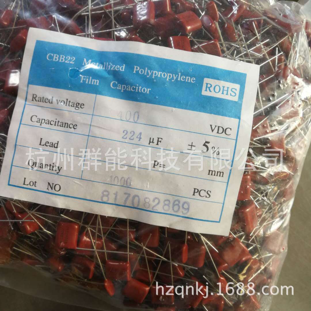 薄膜电容CBB 224/400V 0.22UF/400V P=10 价格优 质量好