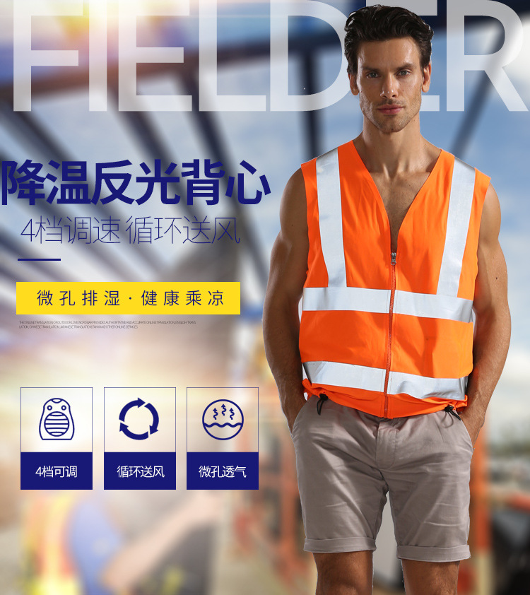 反光背心_01
