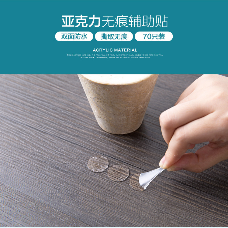 复制_居家家 亚克力圆形无痕透明双面胶70支 .jpg