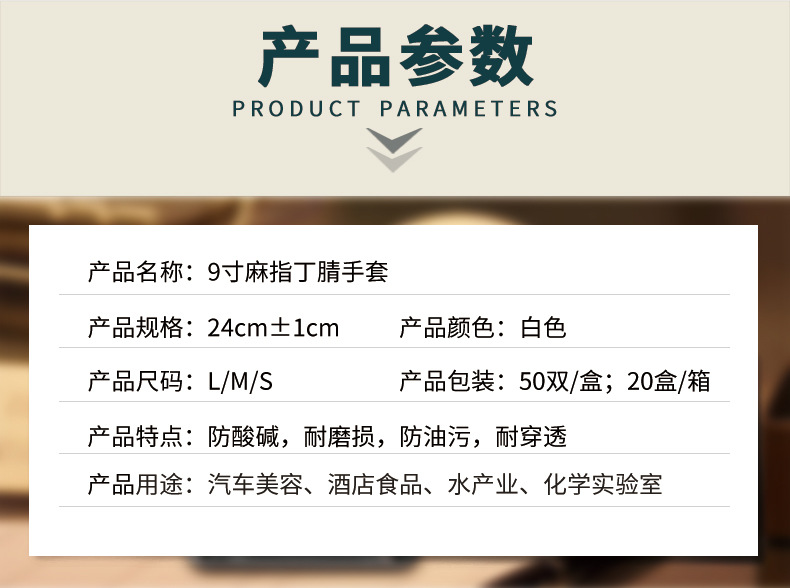 手套劳保 耐磨 工作