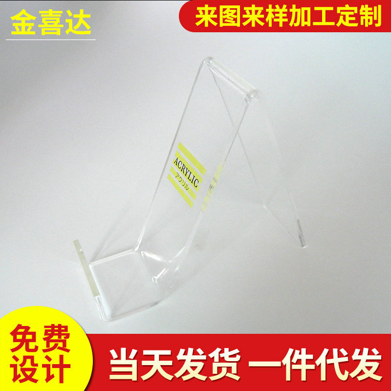 批发亚克力多功能U型鞋架 透明有机玻璃亚克力U型鞋架定制