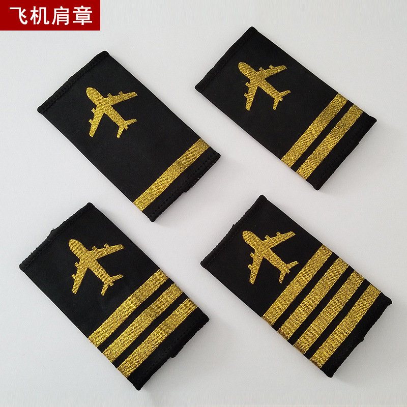 航空套式肩章飞行员机长肩章海南航空肩章东方航空肩章学员肩章|ms