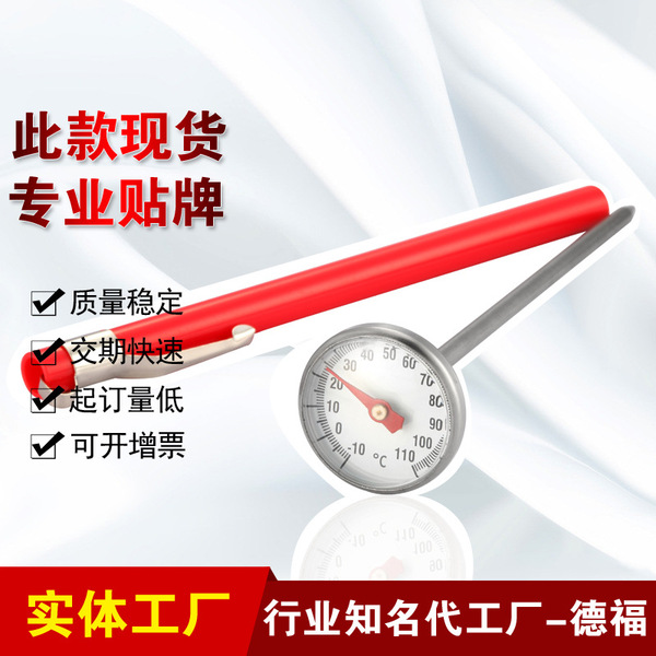 DF Defu Food physical baby milk powder thermometer T809 fast reading…