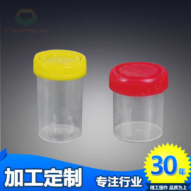 大量批发采样杯尿杯量杯（螺旋盖） 60ml红色螺旋盖痰杯