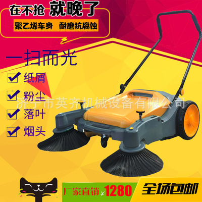 【厂家直销】980工业扫地机  手推式扫地机 扫地机手推式 重庆|ms