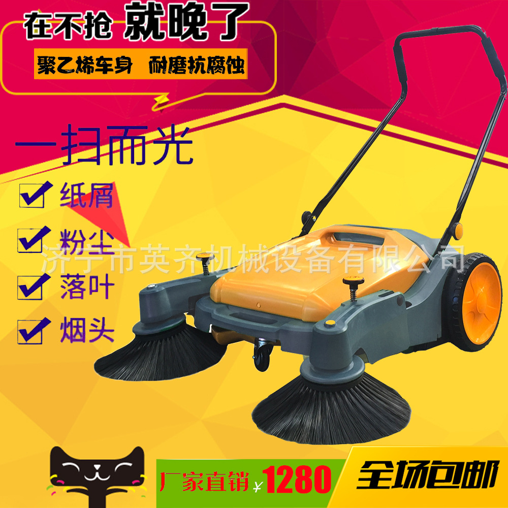 【厂家直销】980工业扫地机  手推式扫地机 扫地机手推式 重庆|ms